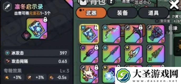 英勇之地装备怎么上锁