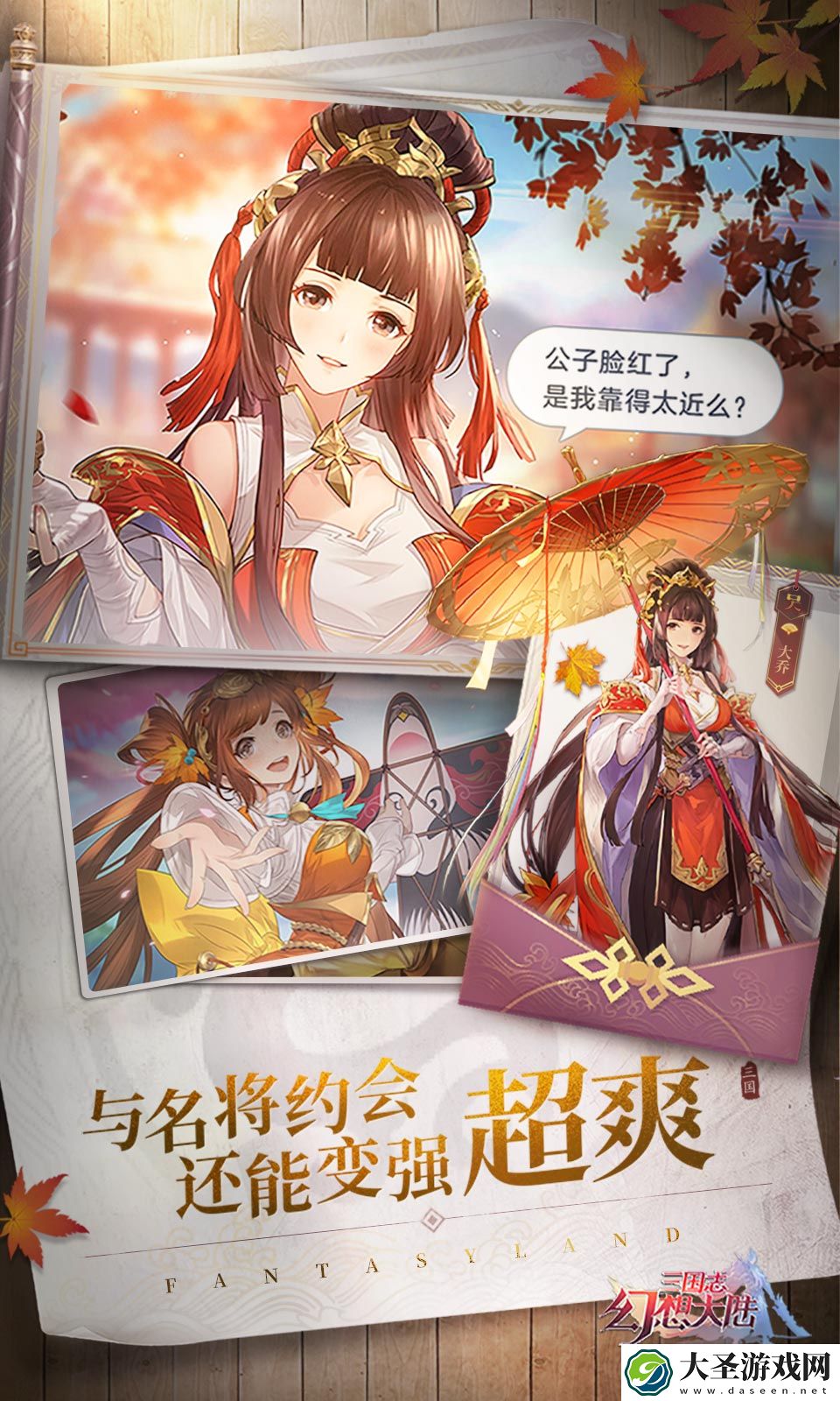 三国志幻想大陆2024