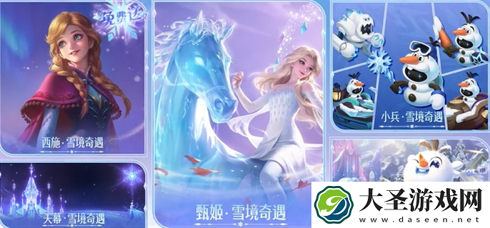 王者荣耀西施安娜皮肤怎么免费获得
