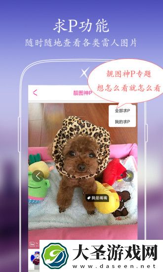 X秀手机P图