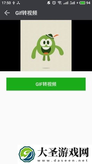 Gif转视频