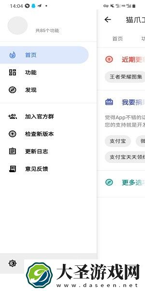 猫爪工具箱