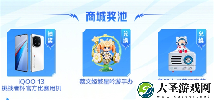 王者荣耀2024挑战者杯半决赛口令是什么