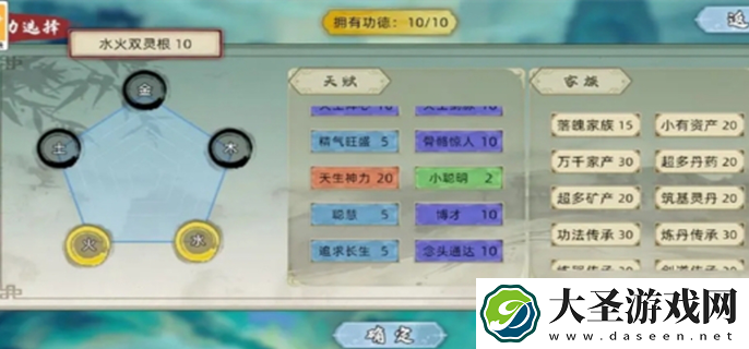 修仙家族模拟器2新手攻略