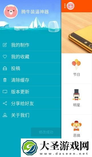 **神器