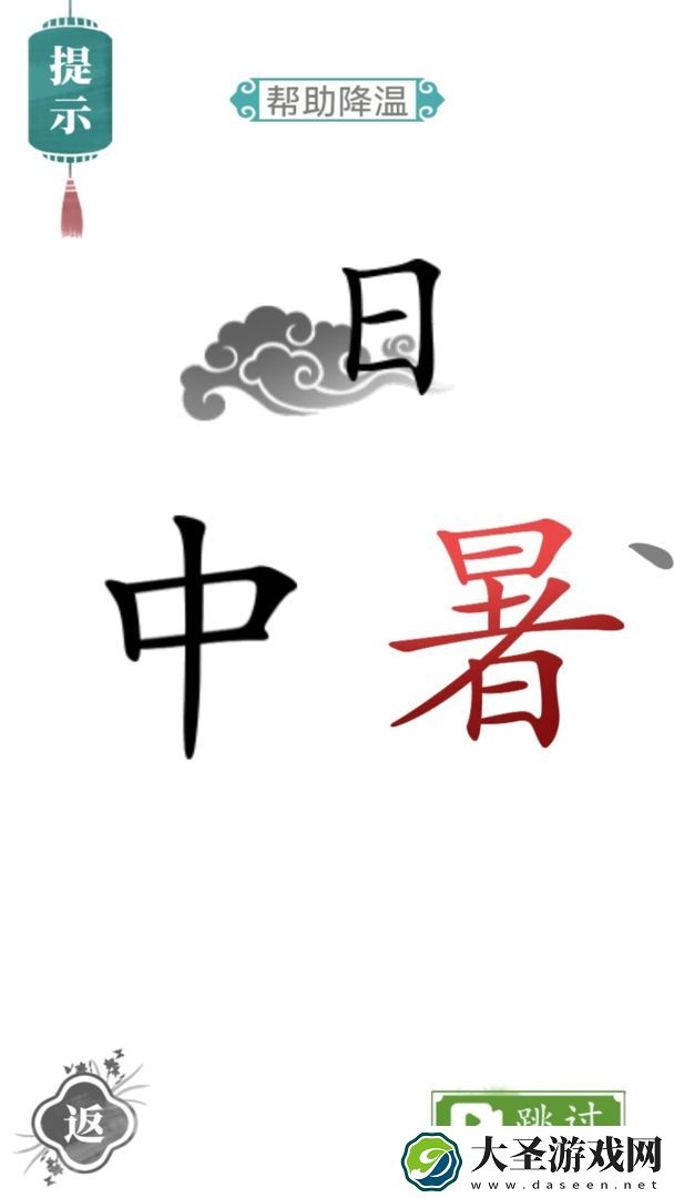 文字的力量