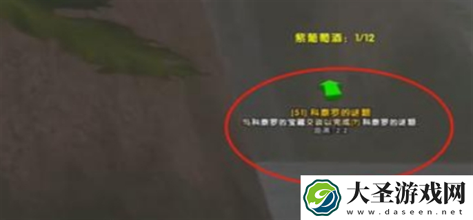 魔兽世界科泰罗的谜题任务怎么做