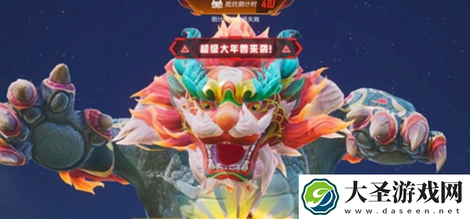 和平精英年兽模式怎么玩