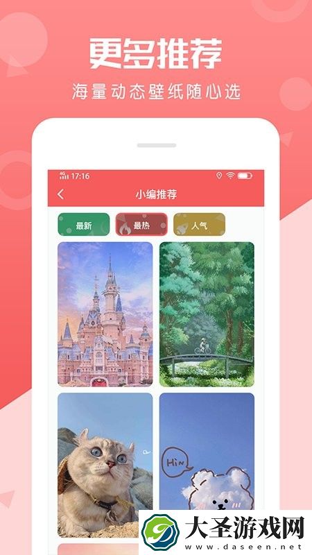 手机动态壁纸