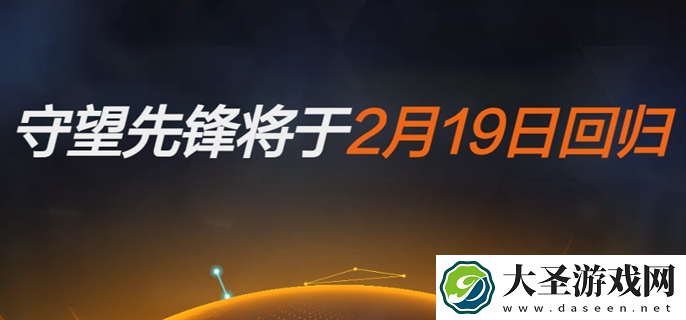 守望先锋2官网入口在哪