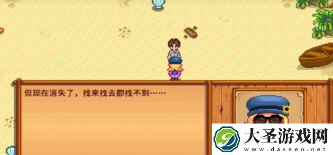 星露谷物语海莉手镯答案是什么