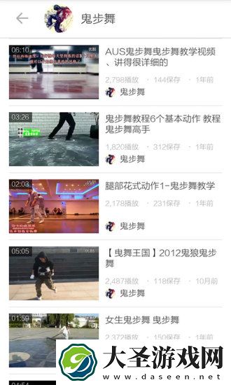 鬼步舞街舞教学