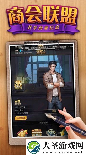 3D秘书