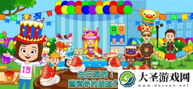 我的小镇披萨店