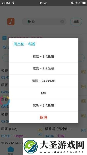 歌词适配