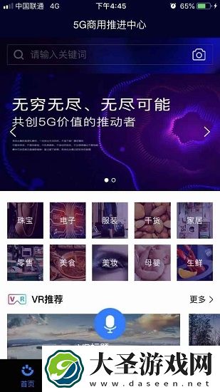 5G云市场