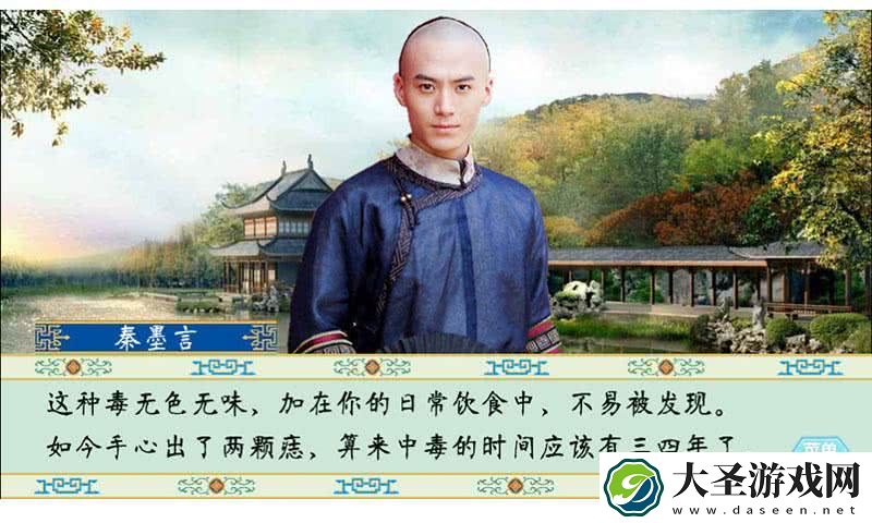 清宫计典藏版