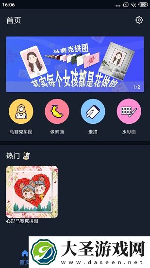 哈哈拼图