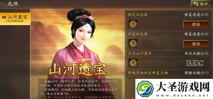 三国志战略版元旦活动攻略