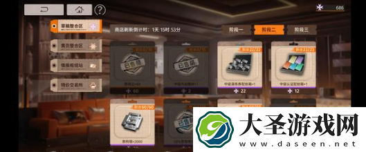 新月同行商店资源怎么换