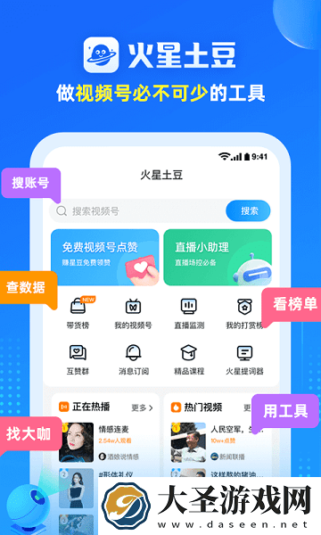 火星土豆