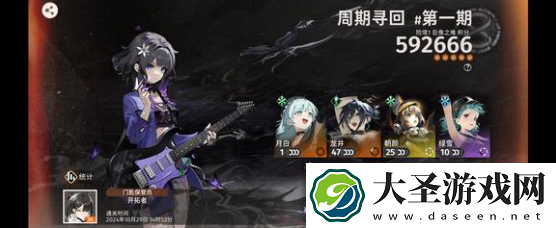新月同行剧情5