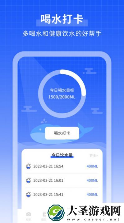 微笑相机