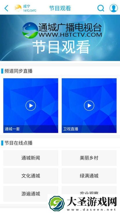 掌中通