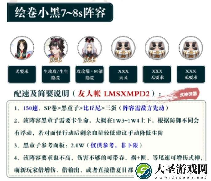 阴阳师夏目爬塔阵容怎么搭配最强
