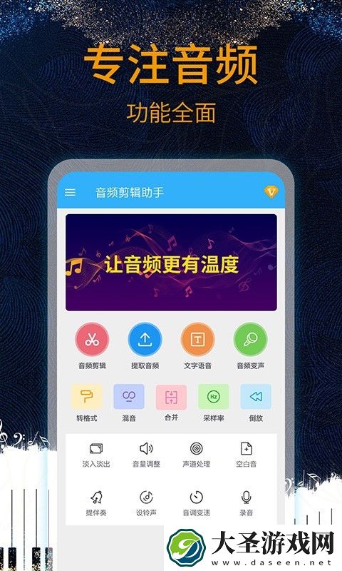 音频快剪