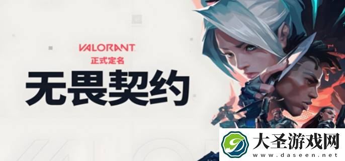 无畏契约怎么重开比赛