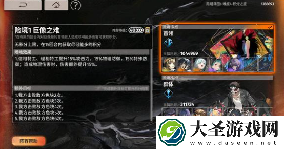 新月同行剧情5