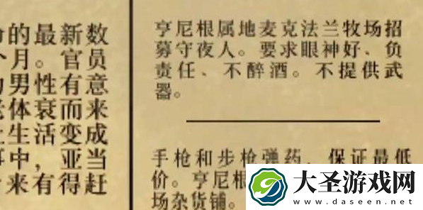 荒野大镖客救赎无敌秘籍代码是什么