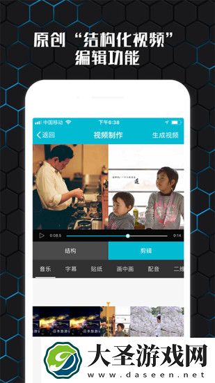 云影视频制作