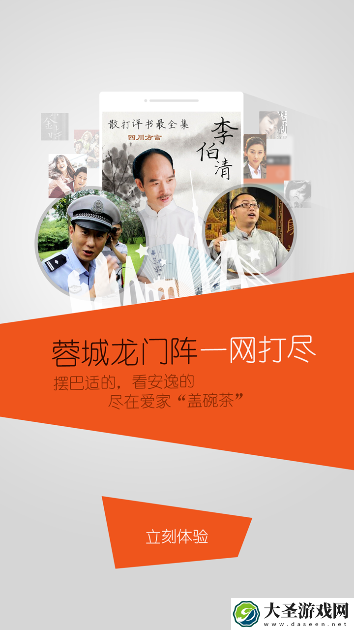 爱家TV