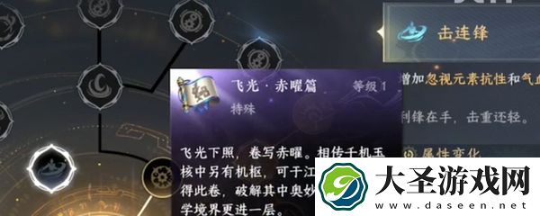 逆水寒手游