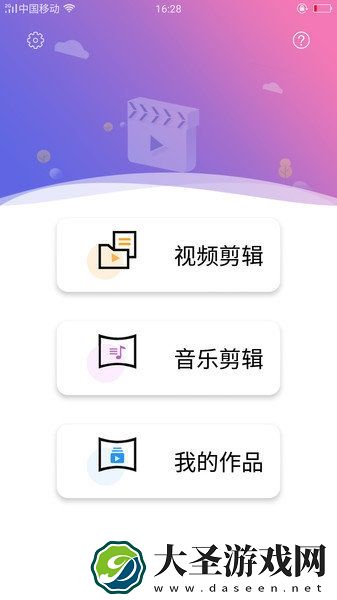 万能视频编辑器 万能视频编辑器