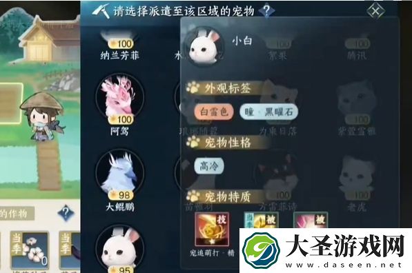 逆水寒手游