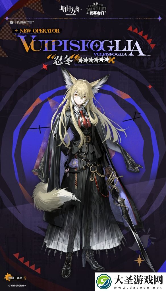 明日方舟