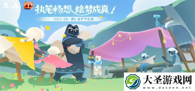 光遇绘梦节什么时候开始