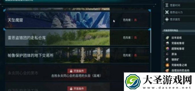 幻兽帕鲁旧羊皮纸怎么获得