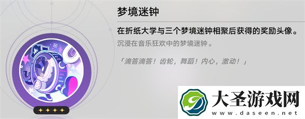 崩坏星穹铁道
