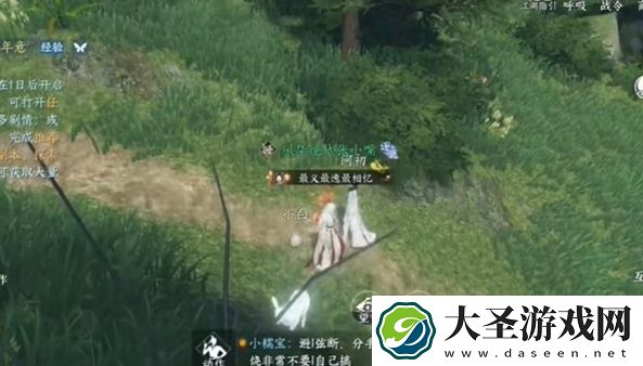 逆水寒手游