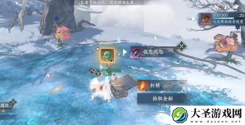 逆水寒手游