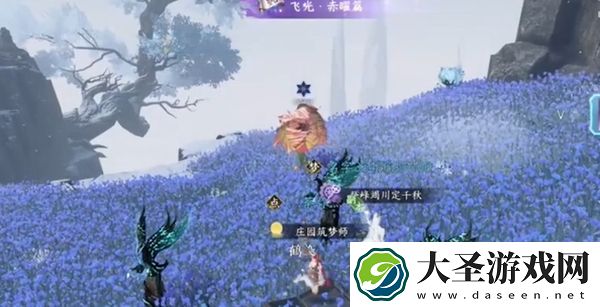 逆水寒手游