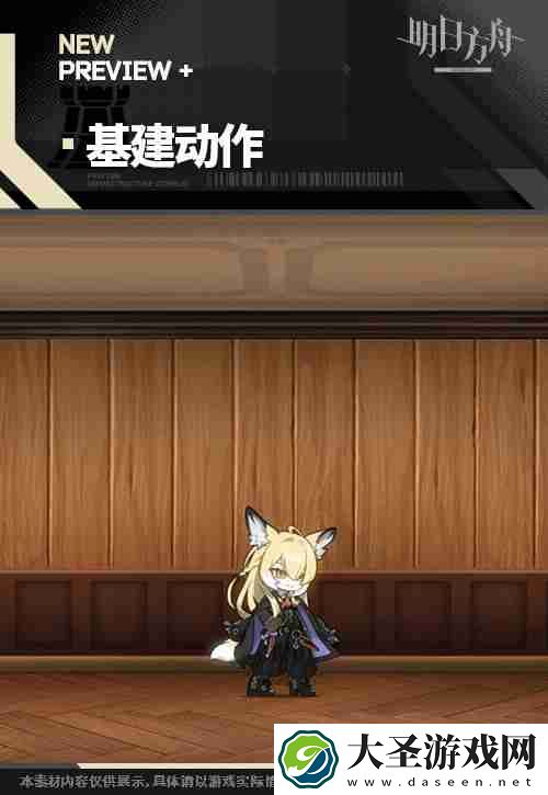 明日方舟
