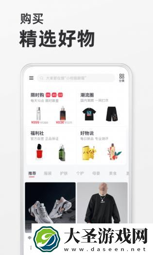 小红书 小红书