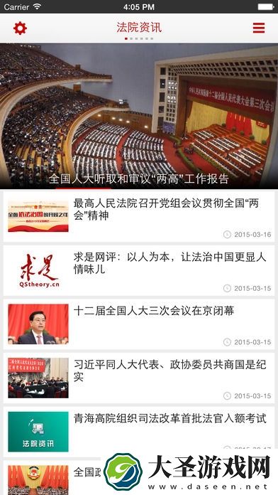 最高人民法院