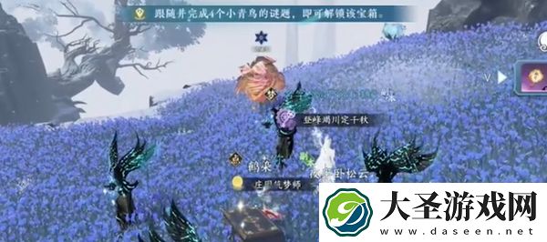 逆水寒手游