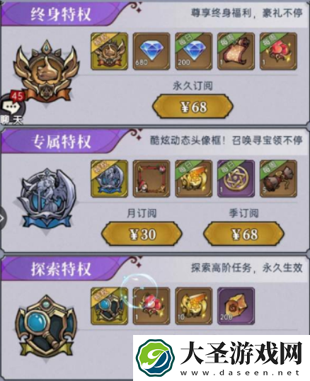 魔镜物语v10需要多少钱